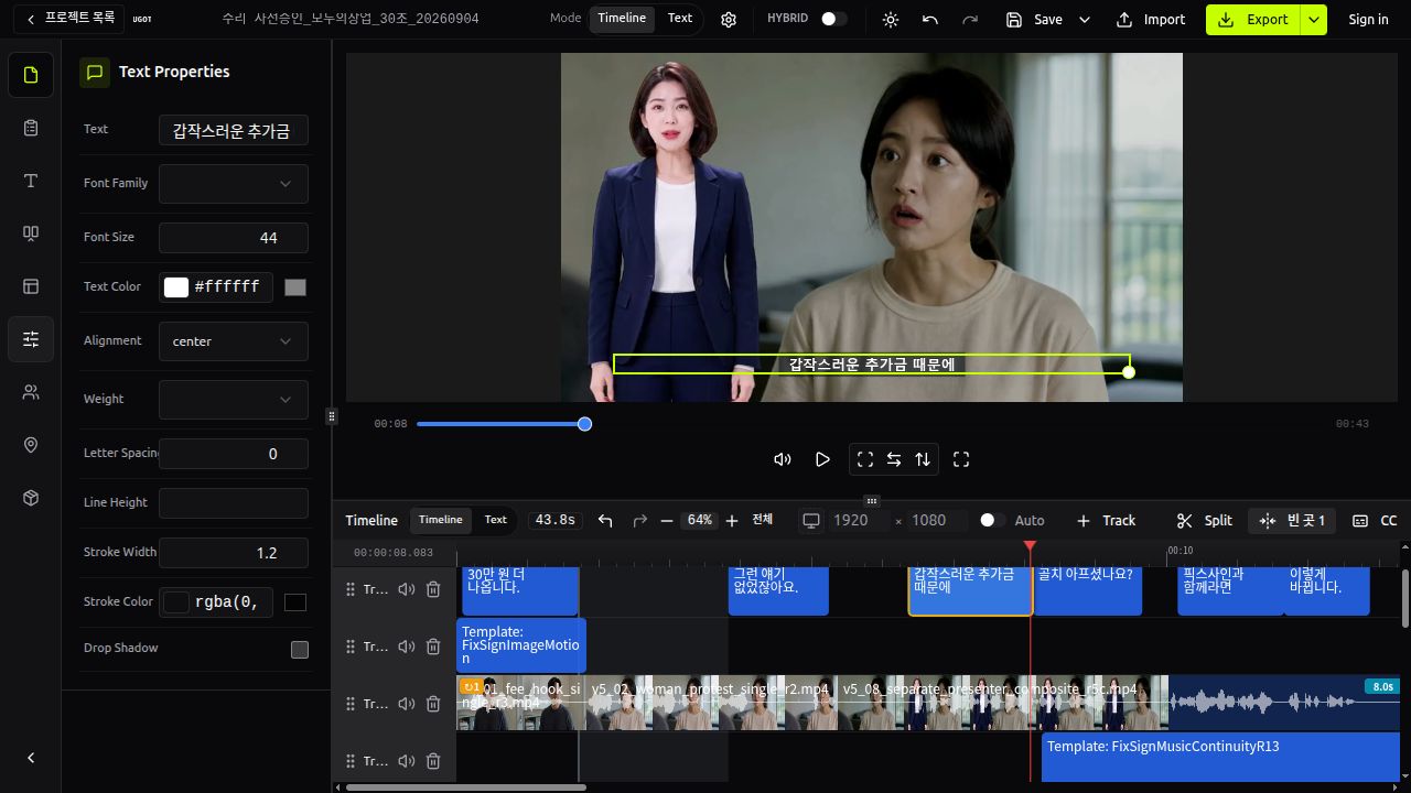 에이전트와 사용자가 함께 확인하는 다듬 프로젝트 화면